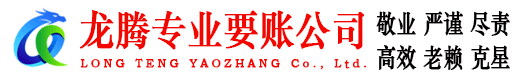 虹口要账公司